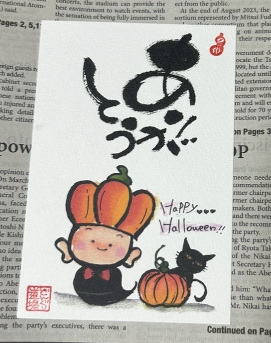 【10月25日】己書で思いのままに筆を走らせよう!