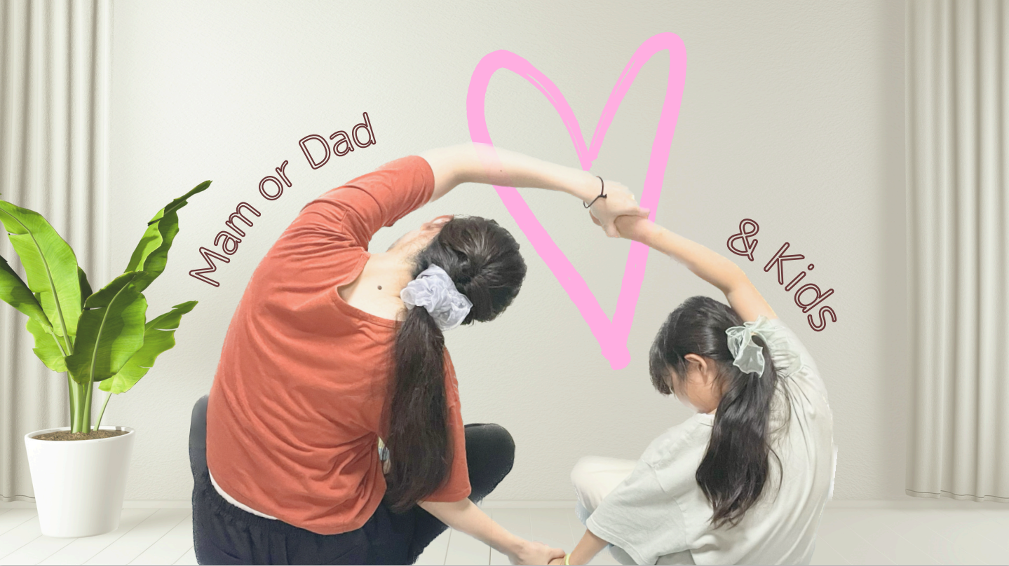親子ヨガ ～身体を動かしながら親子の絆を深めよう！～